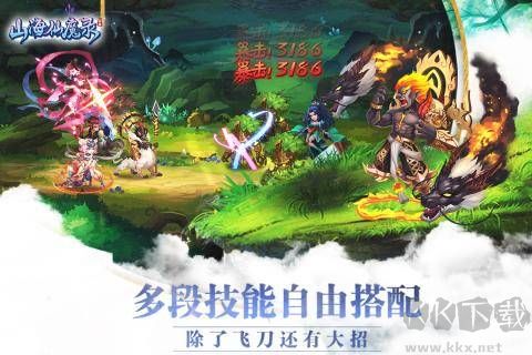 山海仙魔录手机版