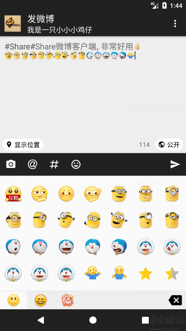 Share微博APP