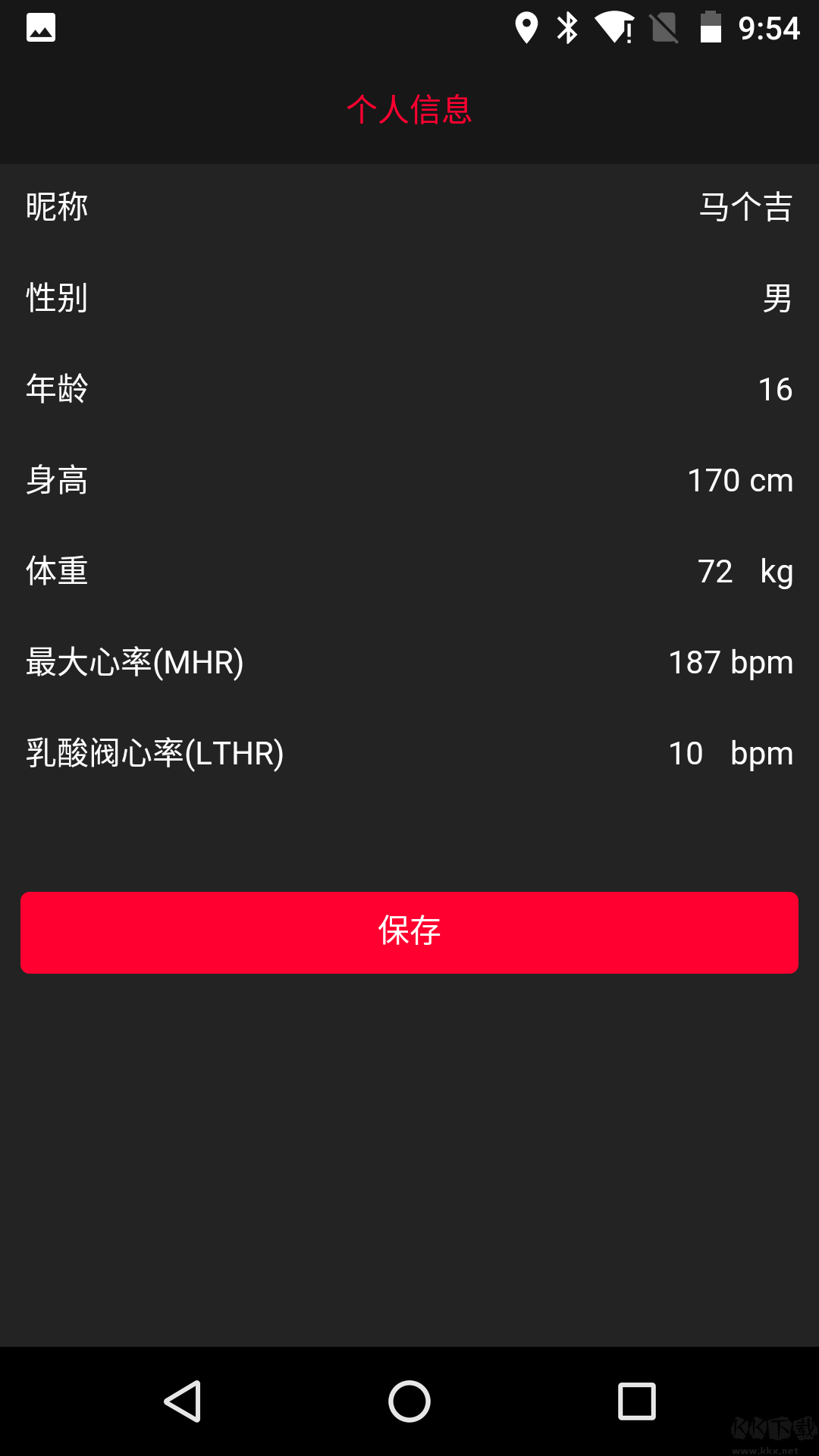 iGPSPORT骑行APP