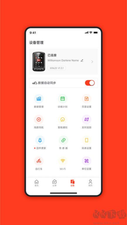 iGPSPORT骑行APP