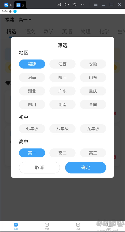 盐课堂APP