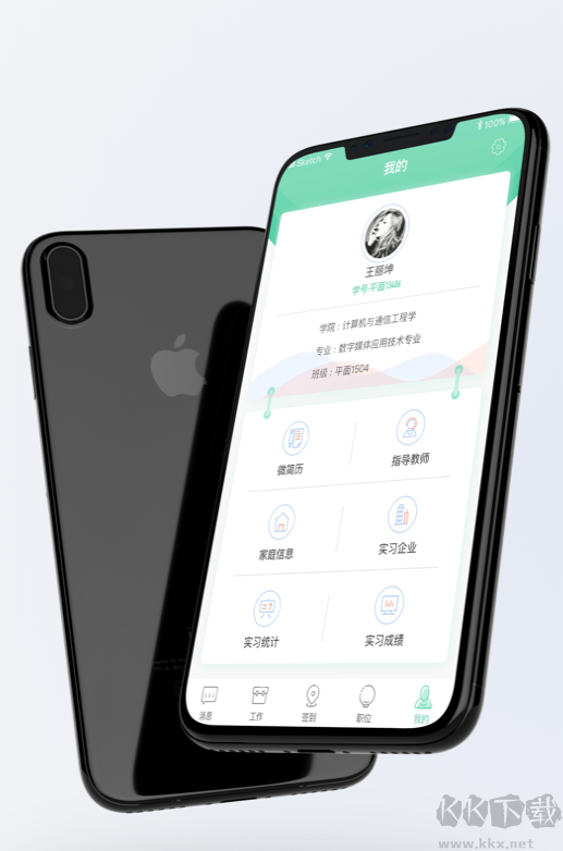 云实习APP