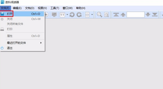 数科ofd版式阅读PC客户端最新版