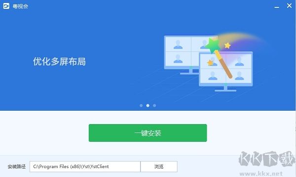 粤视会pc版专业版2023最新