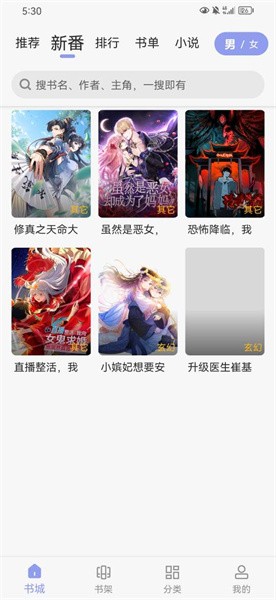 多帆阅读APP无广告纯净版