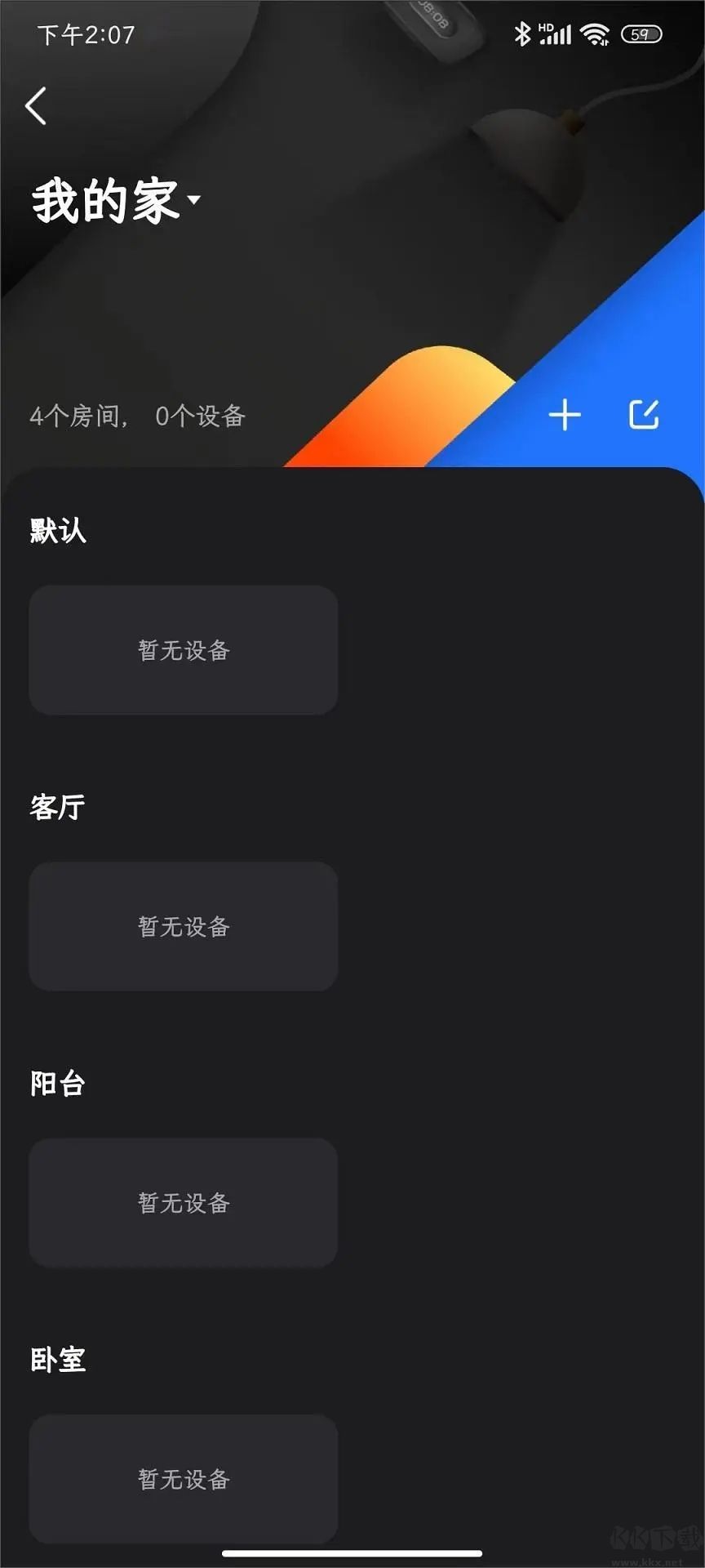 雷神路由器APP