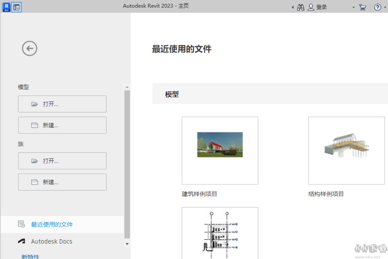 Autodesk Revi2024多语言破解版