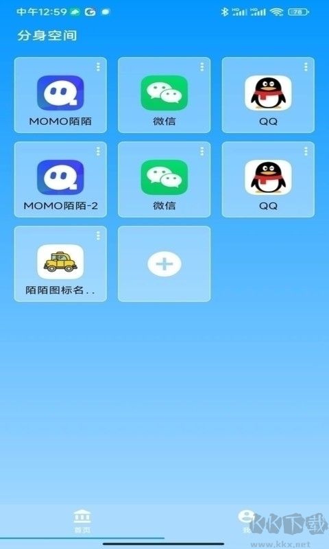 分身空间APP破解会员版