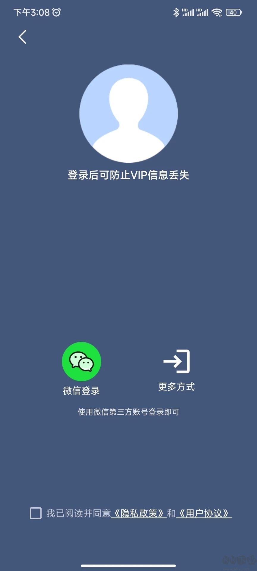 分身空间APP破解会员版