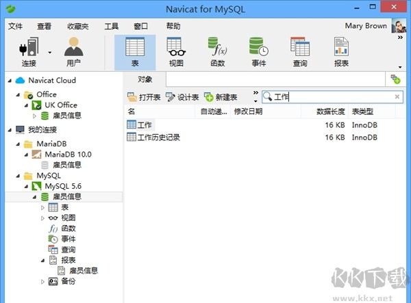 Navicat Premium免登录绿色版(数据库开发工具)