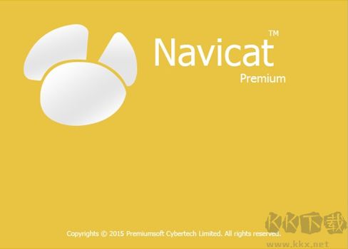 Navicat Premium免登录绿色版(数据库开发工具)