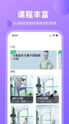 律动鼓点舞app2023官方最新版