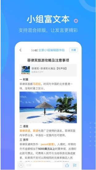 学习通app安卓版