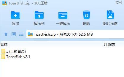 ToastFish专业版2023最新免费