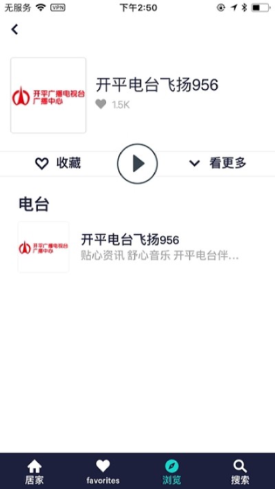 TuneIn Radio Pro(手机电台)解锁付费高级版