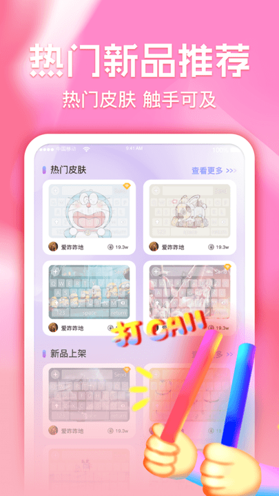 键盘皮肤多多(精美皮肤)app免费版2023最新