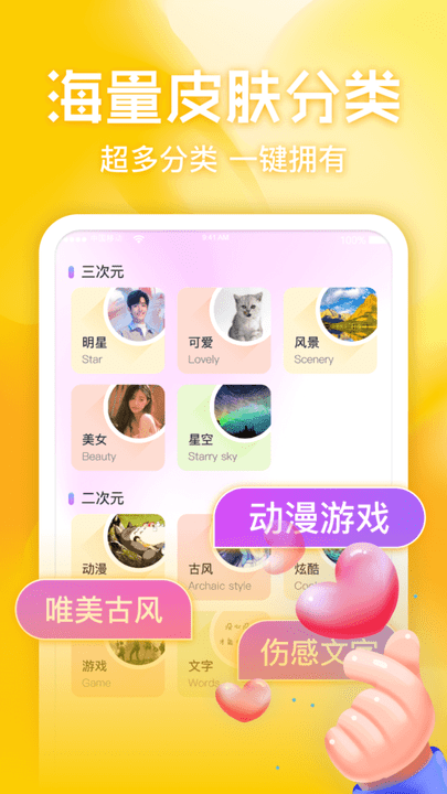 键盘皮肤多多(精美皮肤)app免费版2023最新