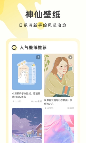 奶由壁纸app2023官方最新版