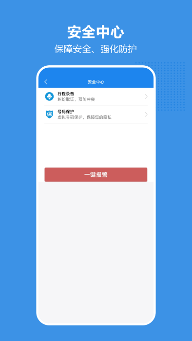 博通网约车app官方最新版