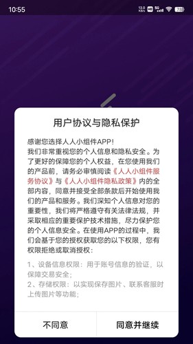 人人小组件app2023官方最新版