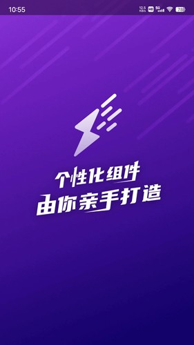 人人小组件app2023官方最新版