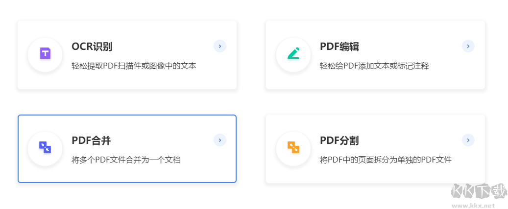 轻闪PDF(破解)专业版2023新版本