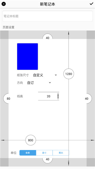 INKredible PRO笔记破解版