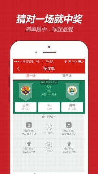 天天中彩票安卓版app