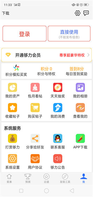 中彩网APP下载安装