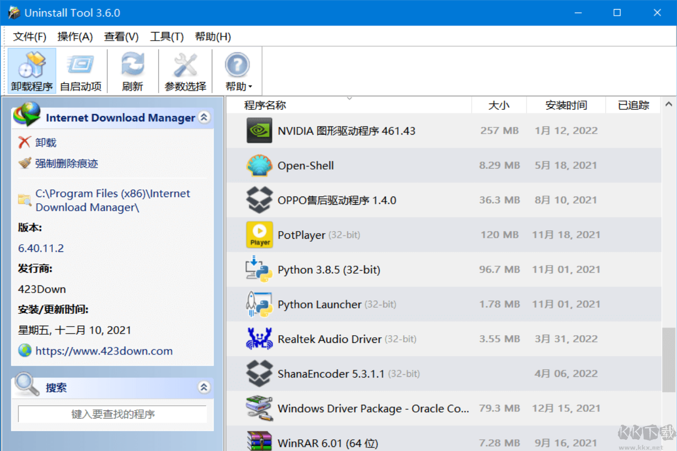 Uninstall Tool破解版(卸载工具)