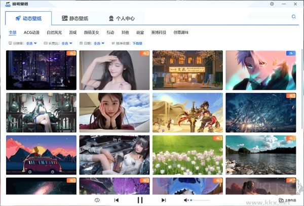 哇叽壁纸(精美壁纸)PC客户端2023新版本