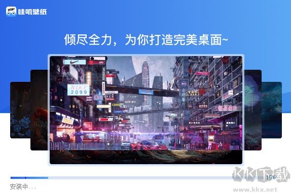 哇叽壁纸(精美壁纸)PC客户端2023新版本