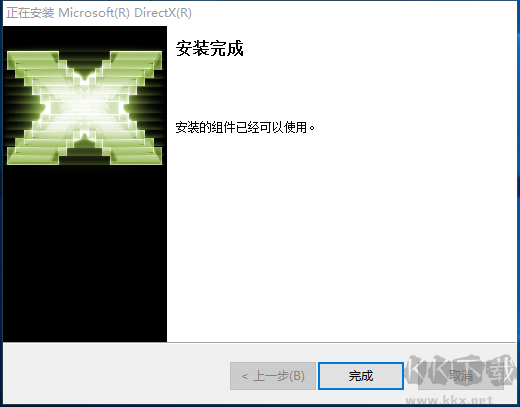 directx repair高级专业版最新