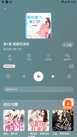 得间畅听解锁会员破解版