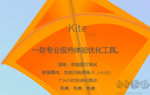 小米Kite正式版