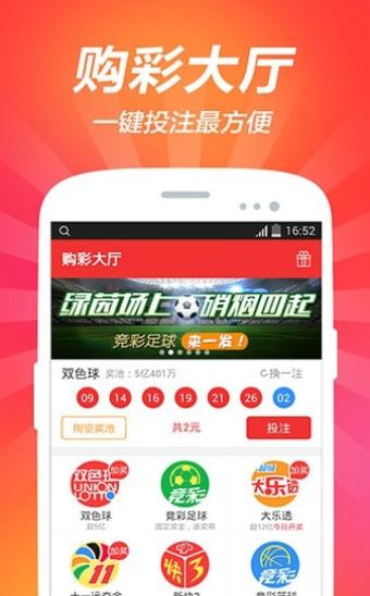 凤凰彩票app2.0版官方