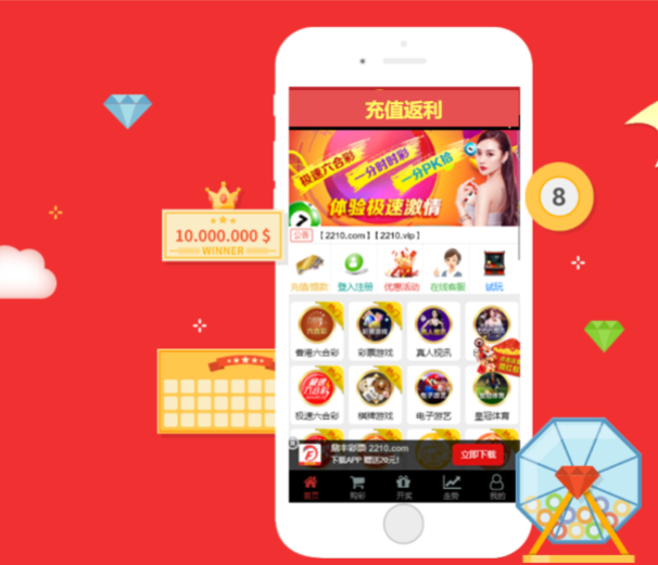 返利的彩票APP下载-充值返利的彩票APP-返利的彩票APP合集