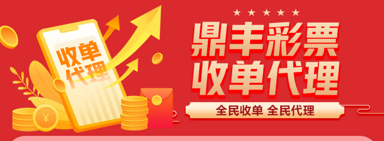 代理彩票APP下载-可以合作代理的彩票APP-代理彩票APP合集