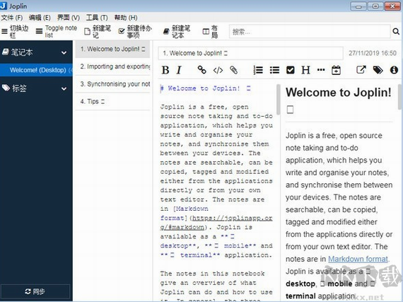 Joplin笔记绿色便携版