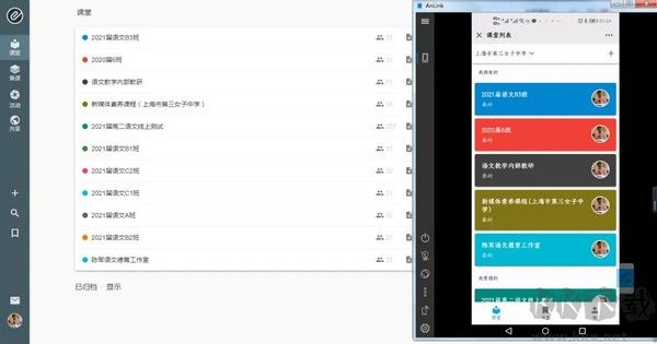Anlink电脑版客户端2023最新版