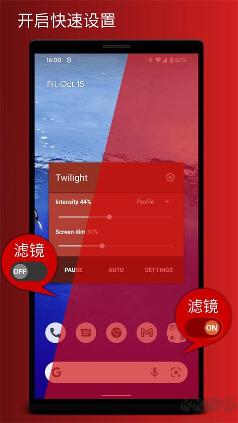 Twilight(护眼神器)APP