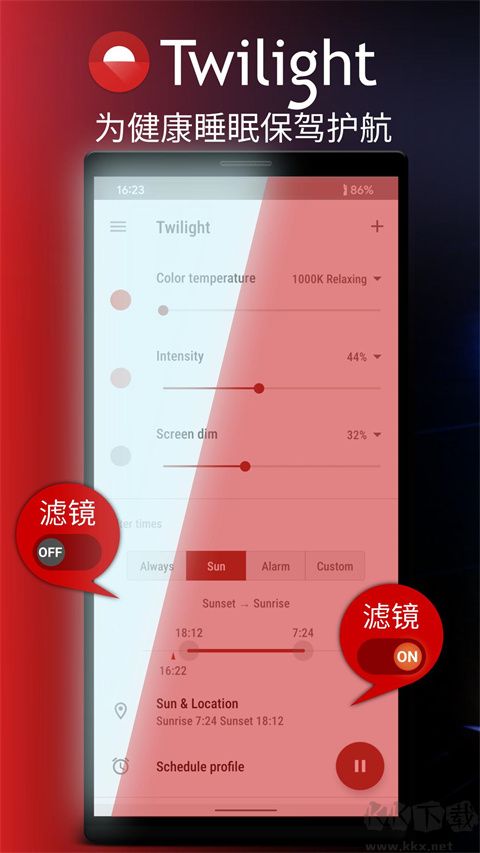 Twilight(护眼神器)APP