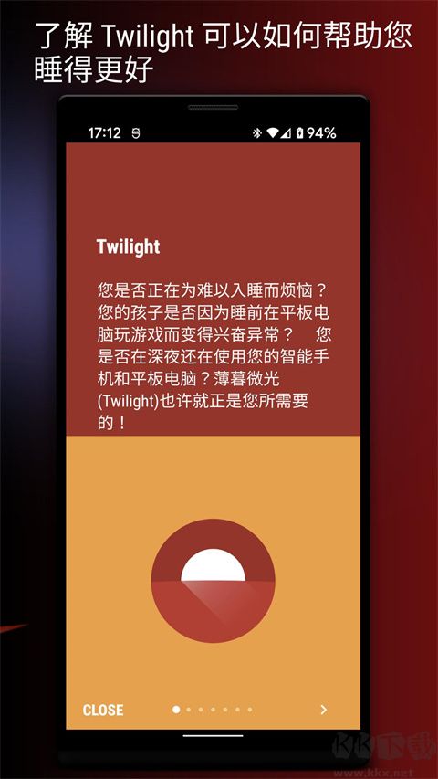 Twilight(护眼神器)APP