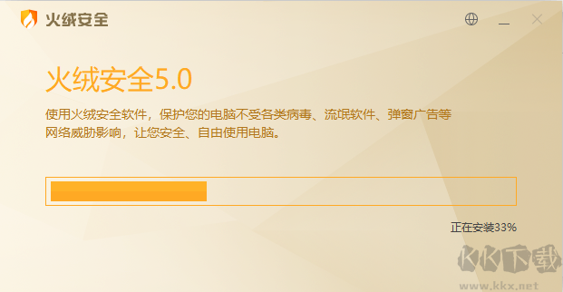 火绒安全软件PC客户端2023最新版