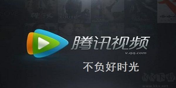 腾讯视频(经典影视)PC客户端免费最新版