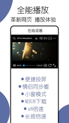 可拓浏览器APP安卓版