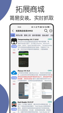 可拓浏览器APP安卓版