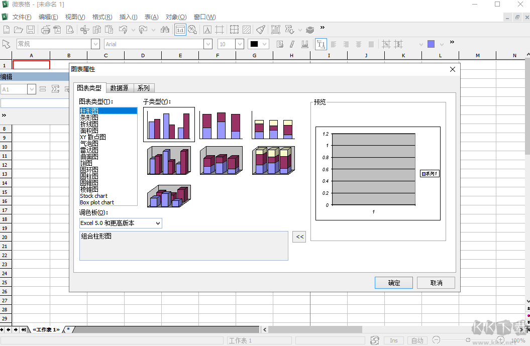 微表格PC客户端2023最新版