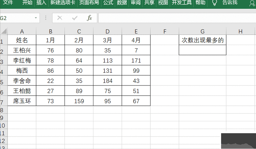 微表格PC客户端2023最新版