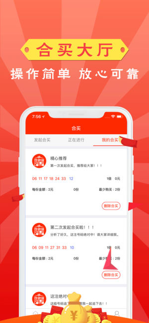 大发彩票娱乐APP下载安装